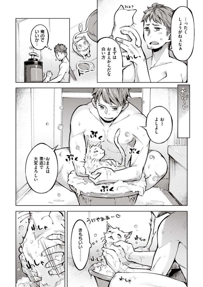 COMIC快楽天 ビースト 2020年10月号