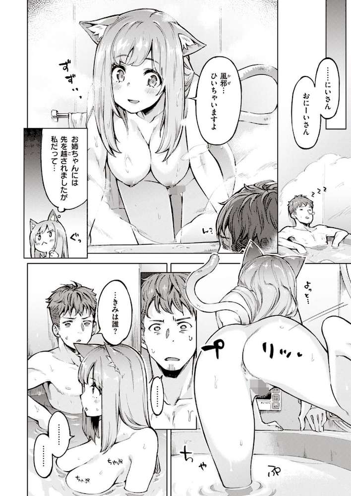 COMIC快楽天 ビースト 2020年10月号