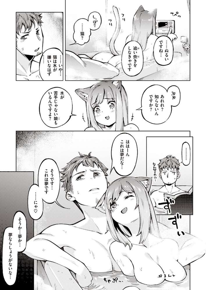 COMIC快楽天 ビースト 2020年10月号
