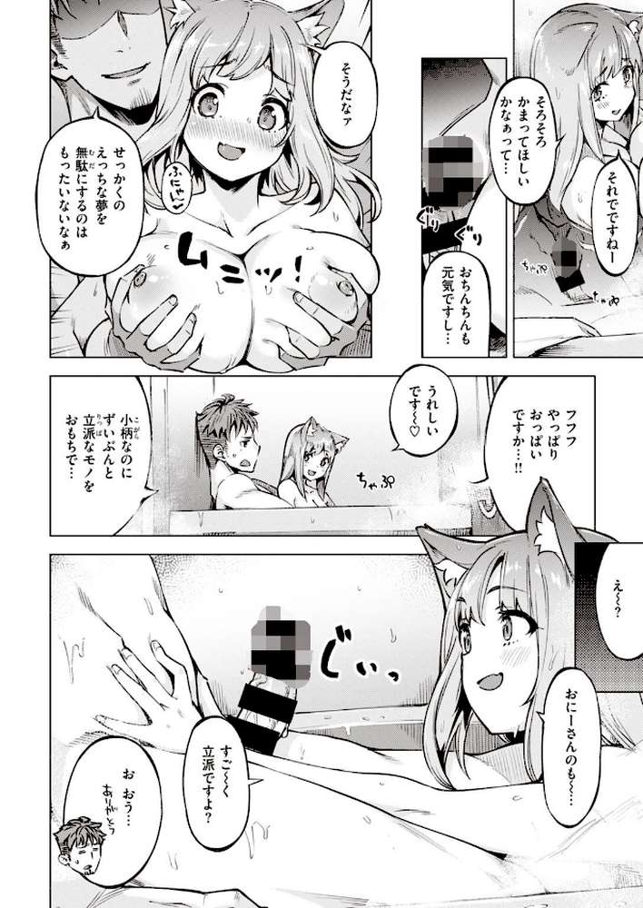 COMIC快楽天 ビースト 2020年10月号