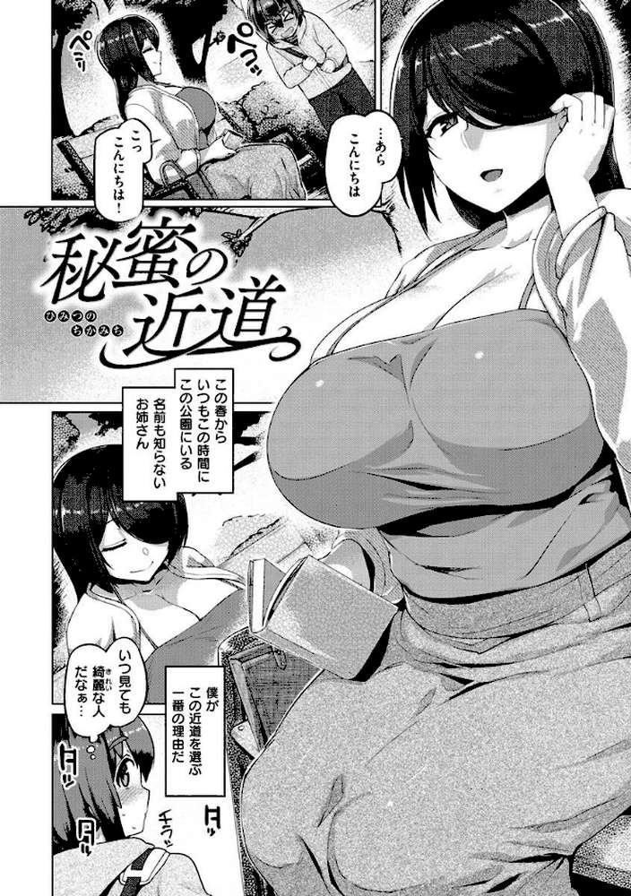 むちむちぼいん