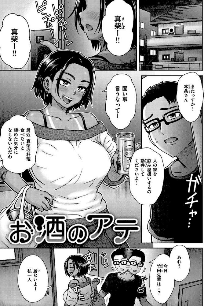 それでも愛しい彼女たち