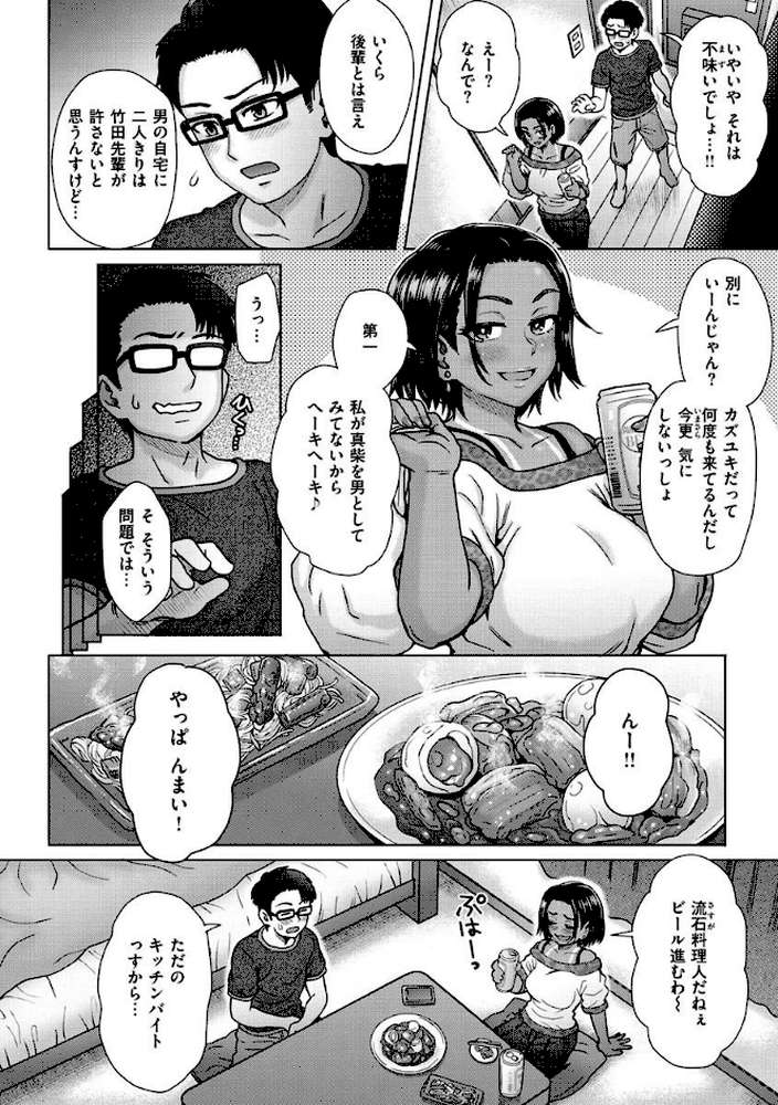 それでも愛しい彼女たち