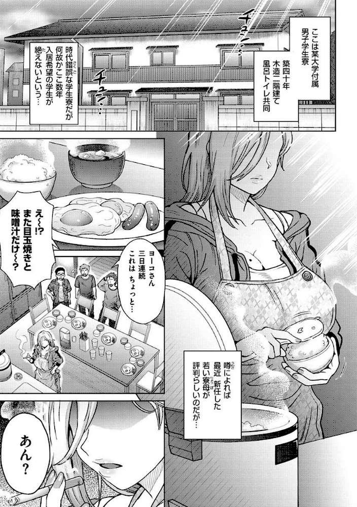 それでも愛しい彼女たち
