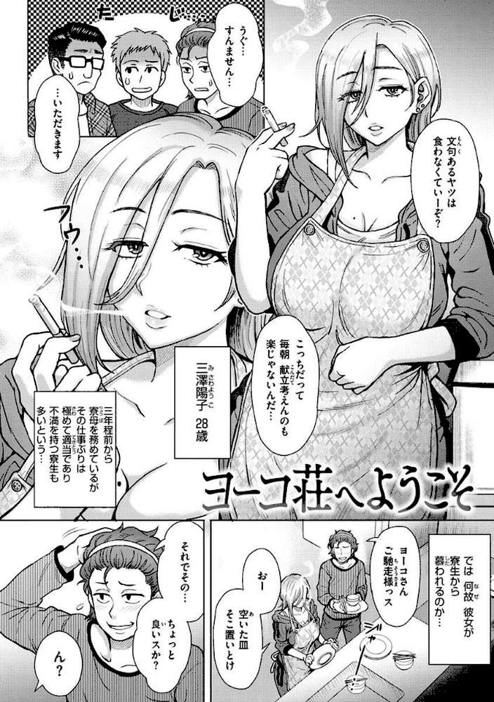 それでも愛しい彼女たち