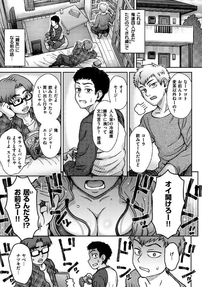それでも愛しい彼女たち