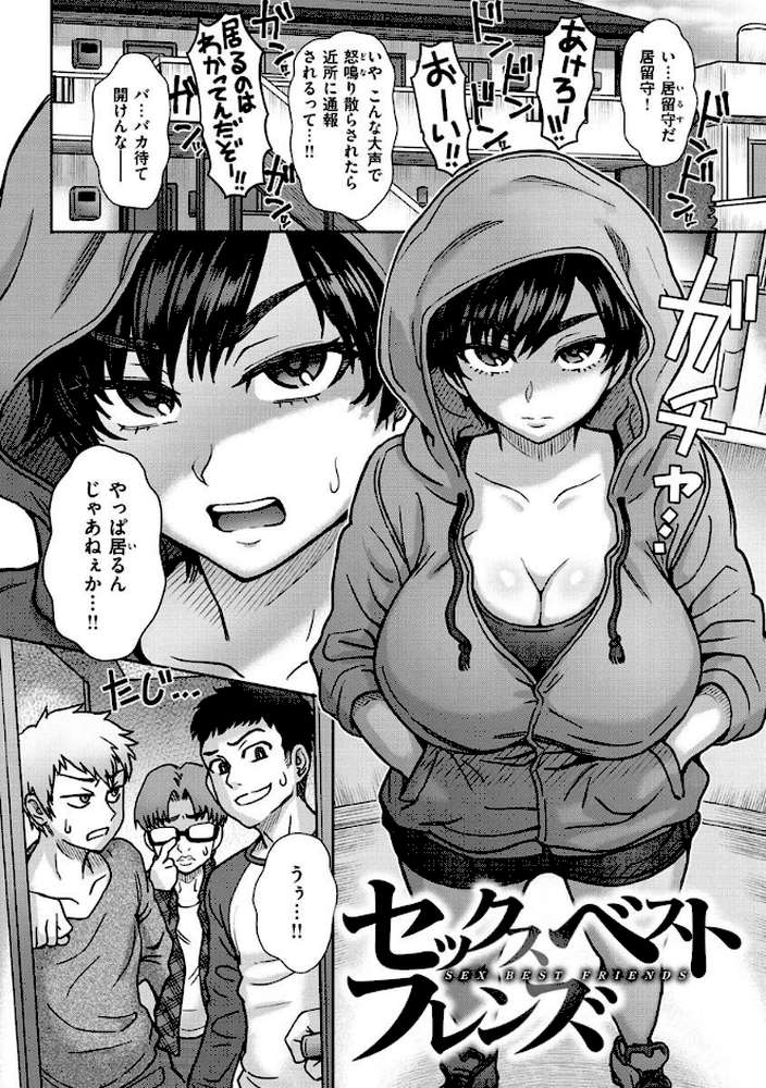 それでも愛しい彼女たち