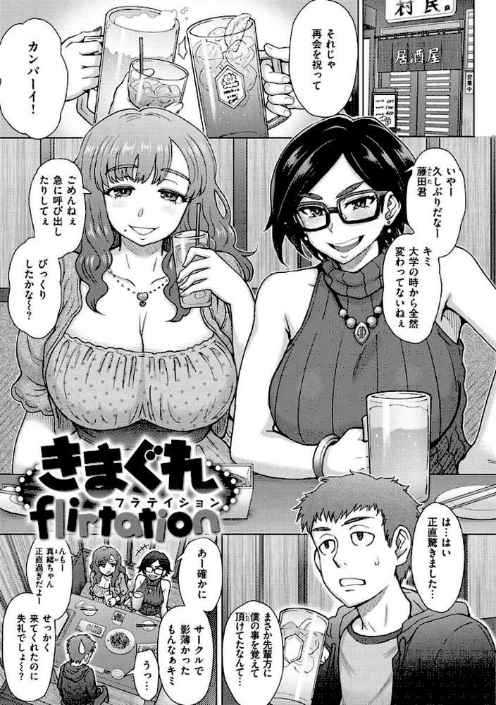 それでも愛しい彼女たち