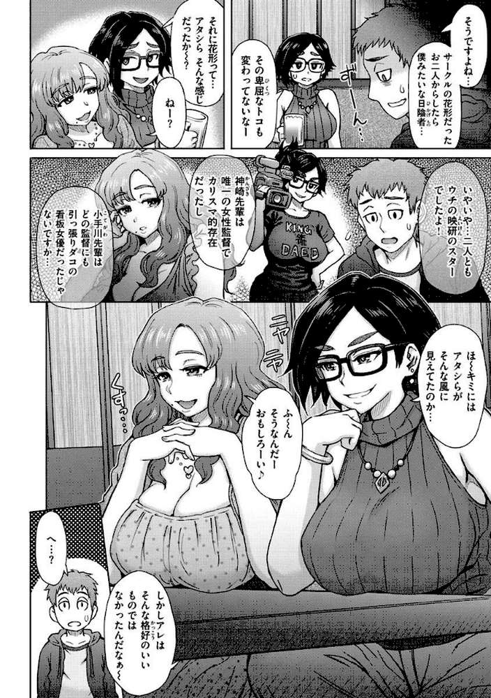 それでも愛しい彼女たち