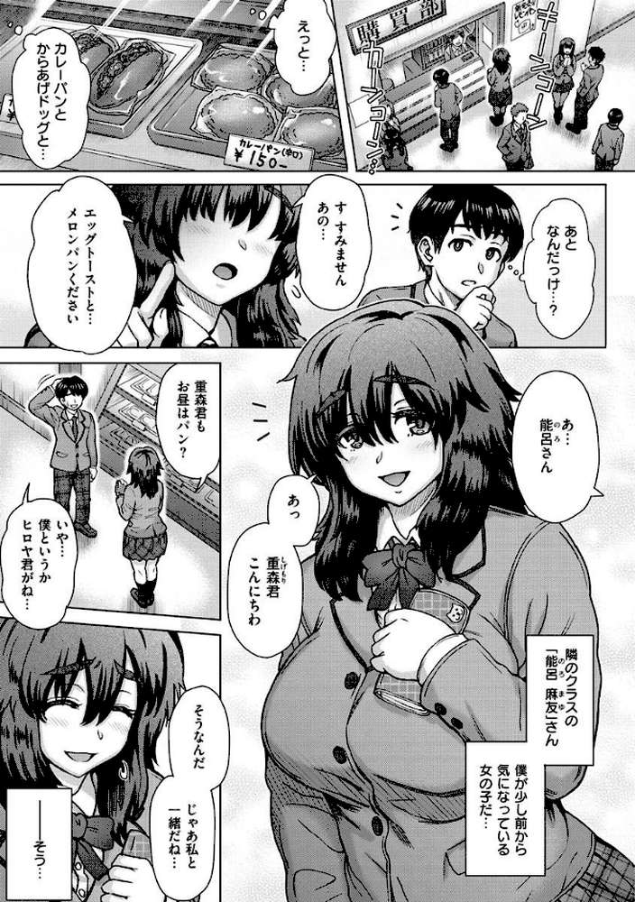 それでも愛しい彼女たち