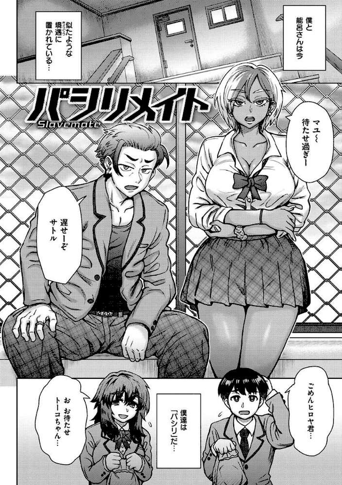 それでも愛しい彼女たち