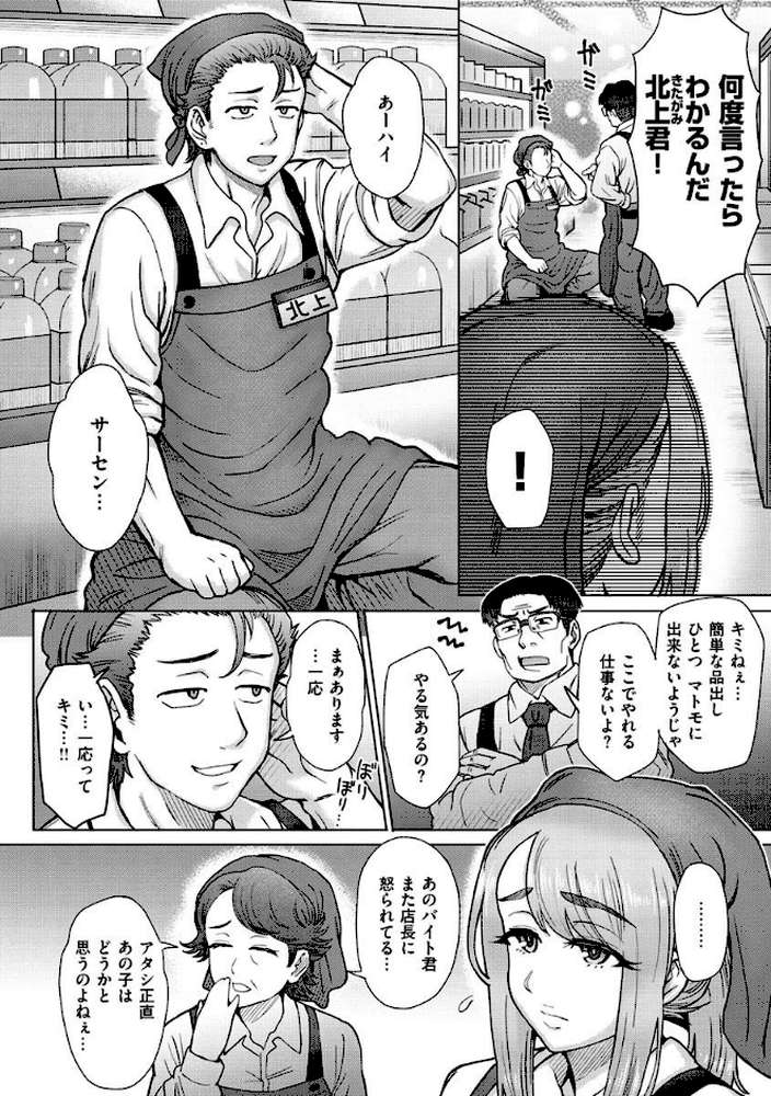 それでも愛しい彼女たち