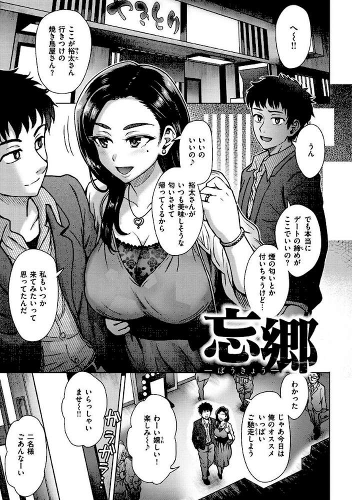 それでも愛しい彼女たち