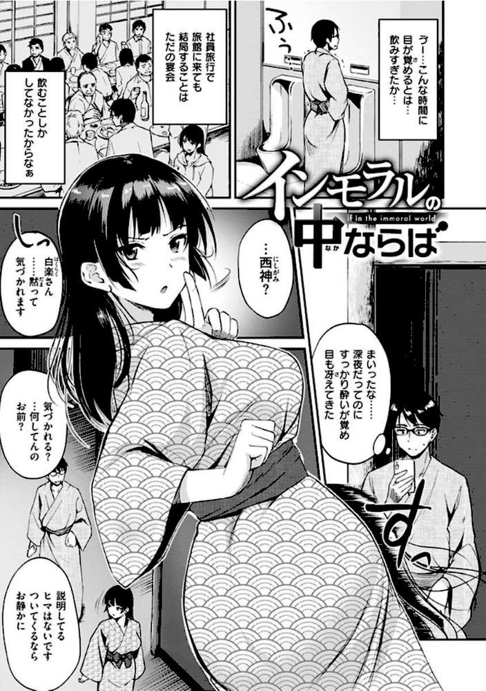 純愛ぱらどっくす by れぐでく (p17)