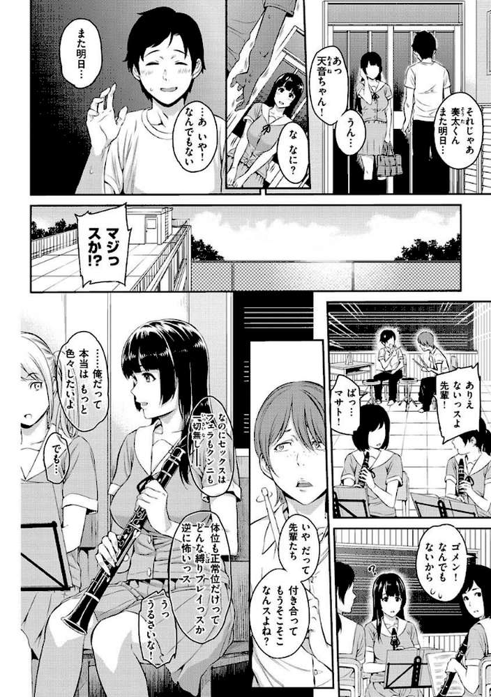 とりこじかけ by 由浦カズヤ (p18)