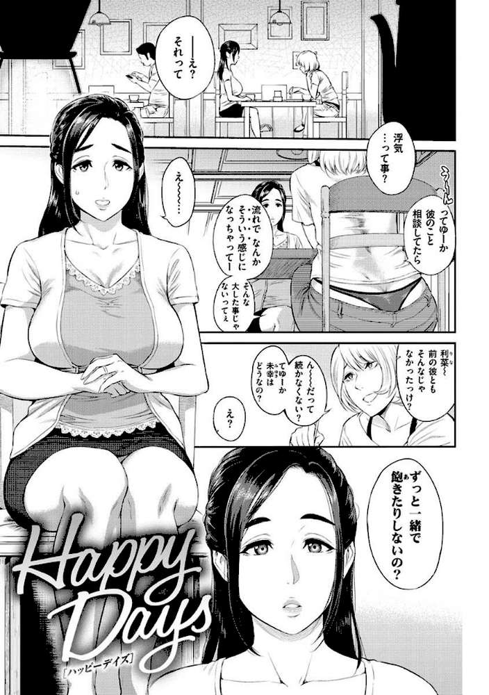とりこじかけ by 由浦カズヤ (p19)