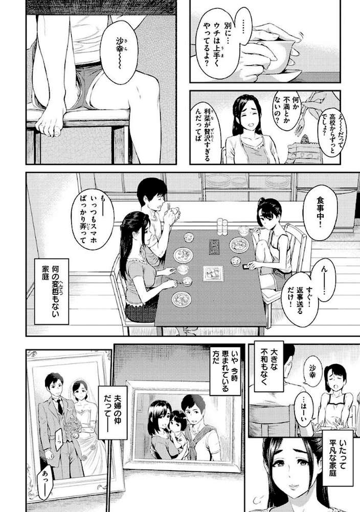 とりこじかけ by 由浦カズヤ (p20)