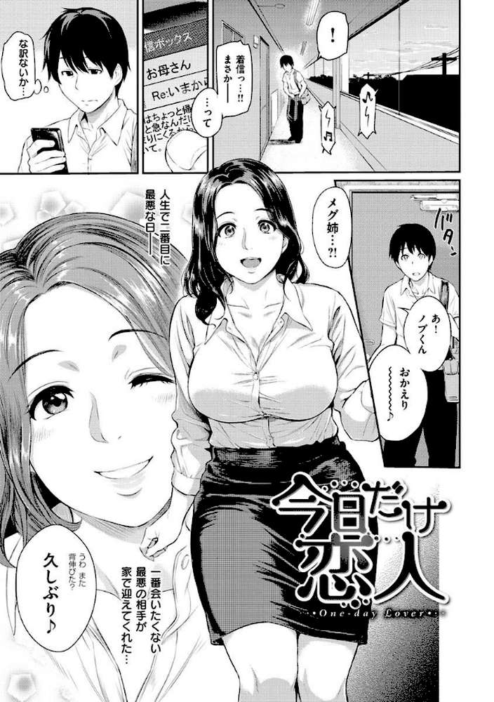 とりこじかけ by 由浦カズヤ (p21)