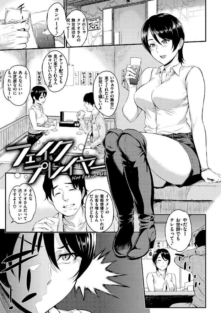 とりこじかけ by 由浦カズヤ (p23)