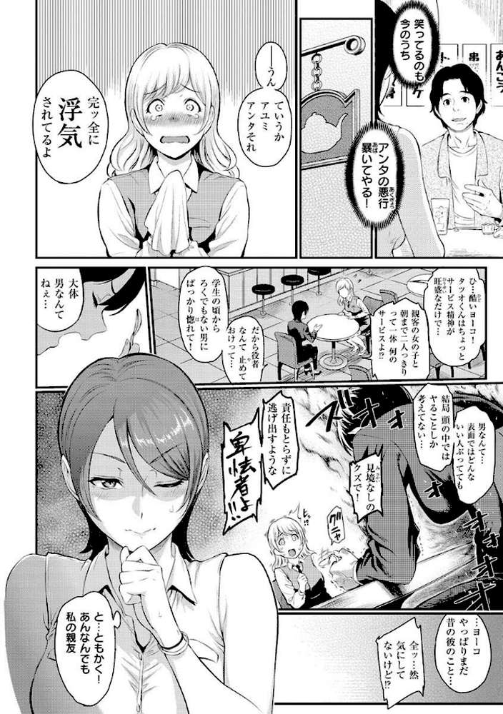 とりこじかけ by 由浦カズヤ (p24)