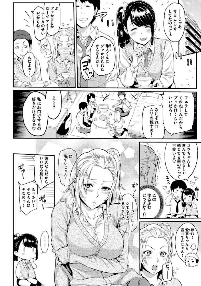 とりこじかけ by 由浦カズヤ (p28)