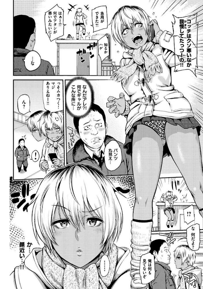 とりこじかけ by 由浦カズヤ (p30)