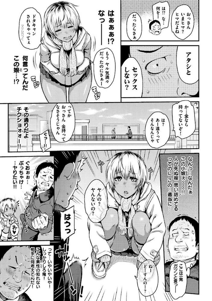 とりこじかけ by 由浦カズヤ (p31)