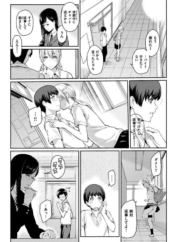 とりこじかけ by 由浦カズヤ (p4)