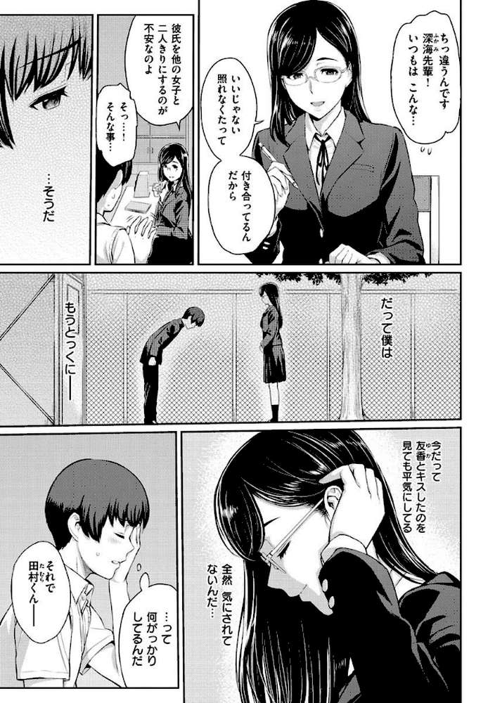 とりこじかけ by 由浦カズヤ (p5)