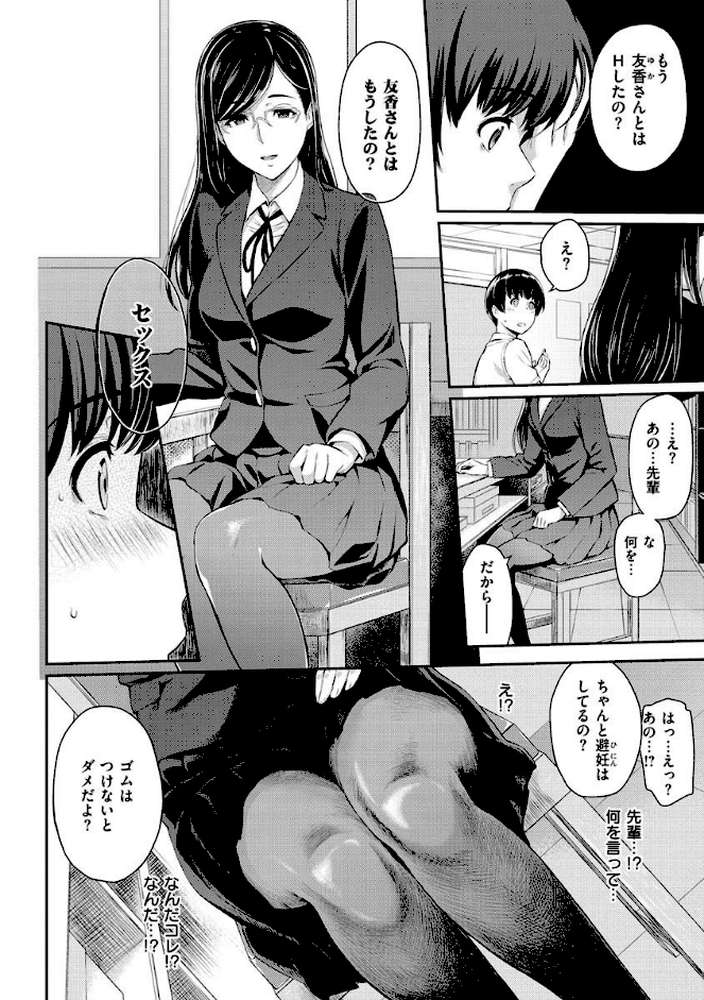 とりこじかけ by 由浦カズヤ (p6)