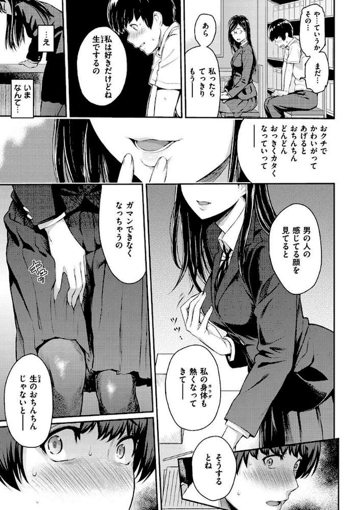 とりこじかけ by 由浦カズヤ (p7)