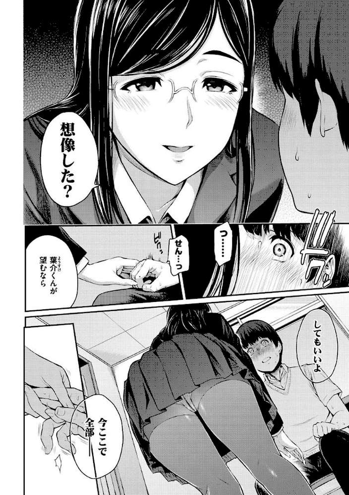 とりこじかけ by 由浦カズヤ (p8)