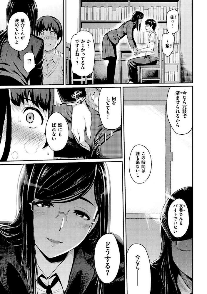 とりこじかけ by 由浦カズヤ (p9)