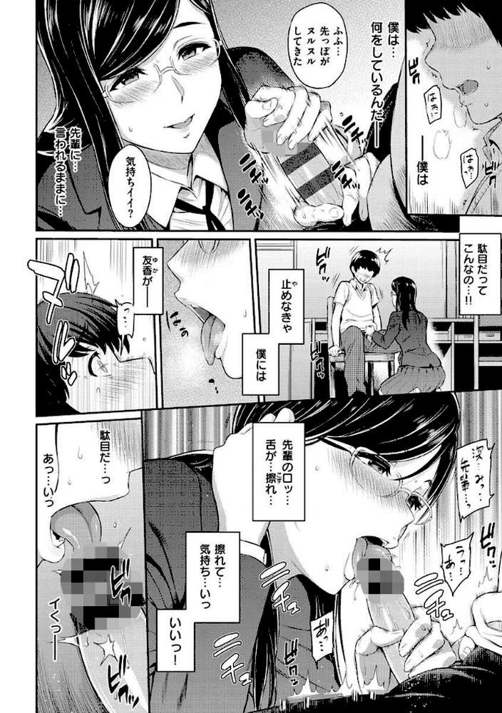 とりこじかけ by 由浦カズヤ (p10)