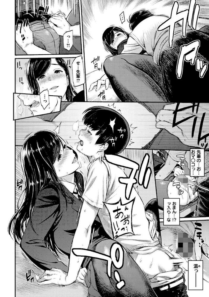 とりこじかけ by 由浦カズヤ (p12)