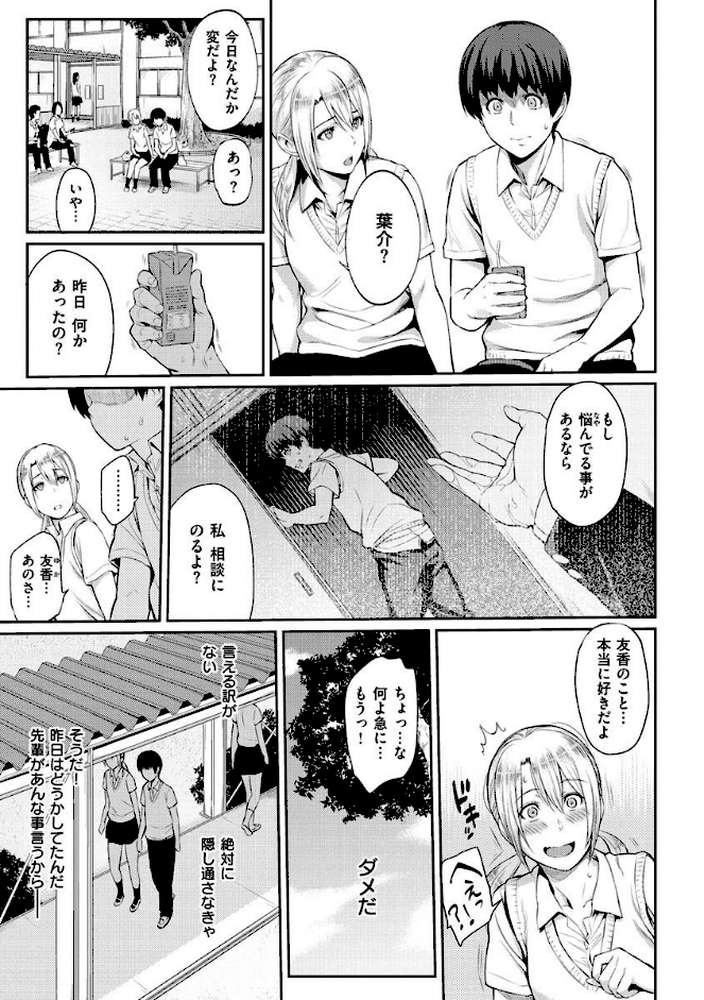 とりこじかけ by 由浦カズヤ (p15)