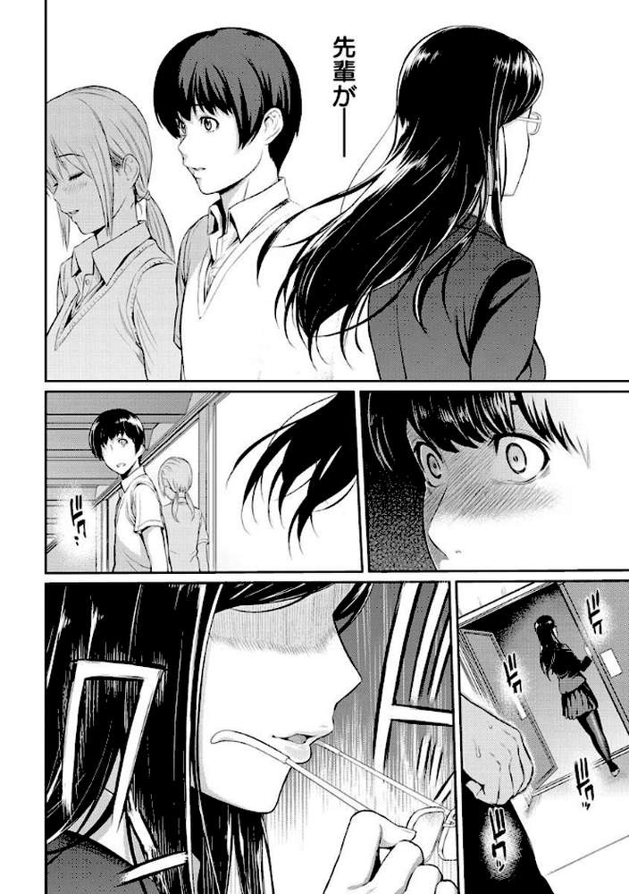 とりこじかけ by 由浦カズヤ (p16)