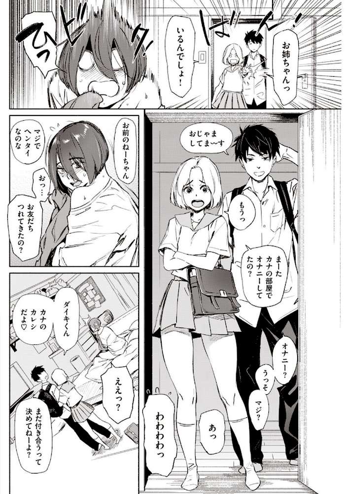 COMIC快楽天 2020年11月号 by YUG 亜美寿真・ユズハ・シャモナベ mogg なぱた いとうえい アシオミマサト F4U 村田蓮爾 SAVAN ボボボ ユズハ 藍夜 Reco うぱ西。 外山じごく 肋骨 ヨイコノtt 雲呑めお ふらつ 九十九弐級 シャモナベ 七ツ田 (p18)