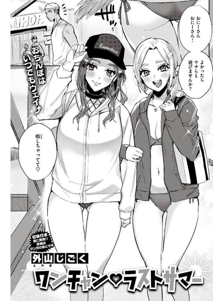 COMIC快楽天 2020年11月号 by YUG 亜美寿真・ユズハ・シャモナベ mogg なぱた いとうえい アシオミマサト F4U 村田蓮爾 SAVAN ボボボ ユズハ 藍夜 Reco うぱ西。 外山じごく 肋骨 ヨイコノtt 雲呑めお ふらつ 九十九弐級 シャモナベ 七ツ田 (p19)