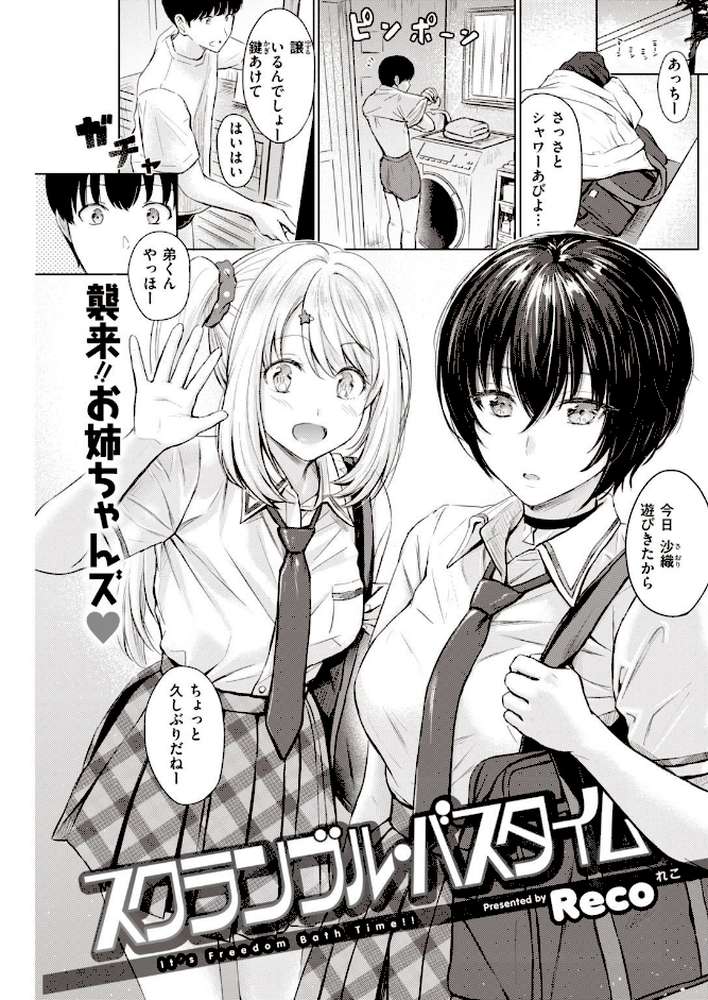 COMIC快楽天 2020年11月号 by YUG 亜美寿真・ユズハ・シャモナベ mogg なぱた いとうえい アシオミマサト F4U 村田蓮爾 SAVAN ボボボ ユズハ 藍夜 Reco うぱ西。 外山じごく 肋骨 ヨイコノtt 雲呑めお ふらつ 九十九弐級 シャモナベ 七ツ田 (p21)