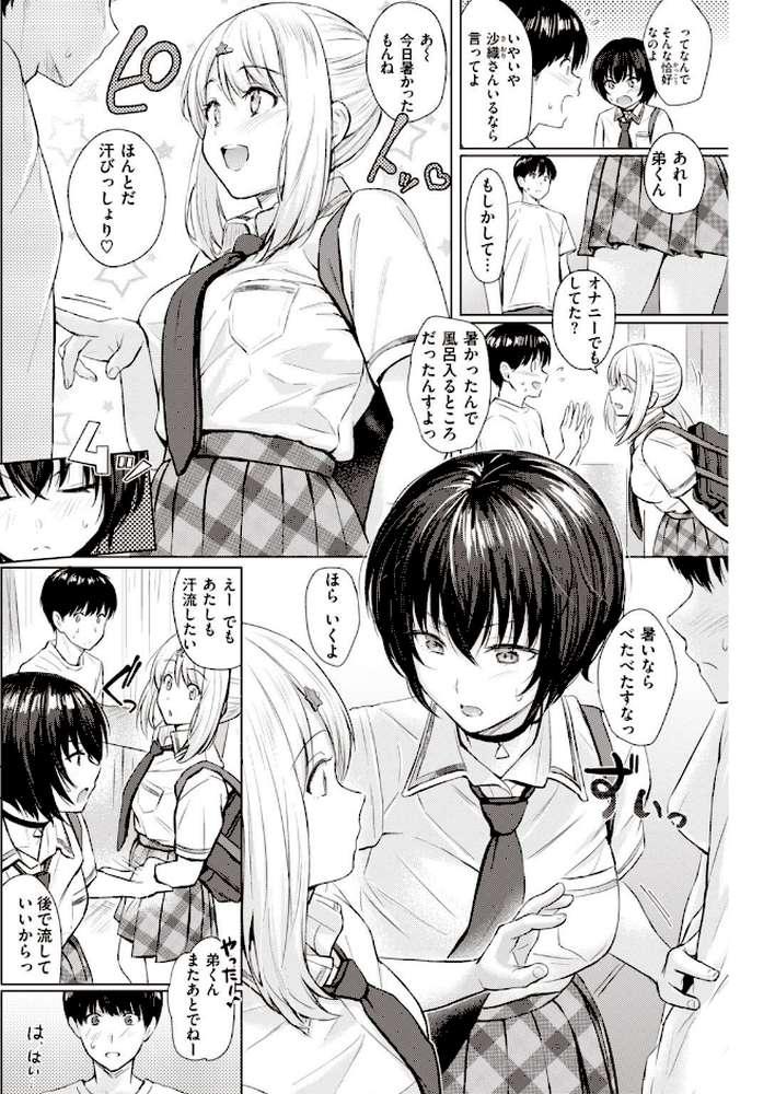 COMIC快楽天 2020年11月号 by YUG 亜美寿真・ユズハ・シャモナベ mogg なぱた いとうえい アシオミマサト F4U 村田蓮爾 SAVAN ボボボ ユズハ 藍夜 Reco うぱ西。 外山じごく 肋骨 ヨイコノtt 雲呑めお ふらつ 九十九弐級 シャモナベ 七ツ田 (p22)