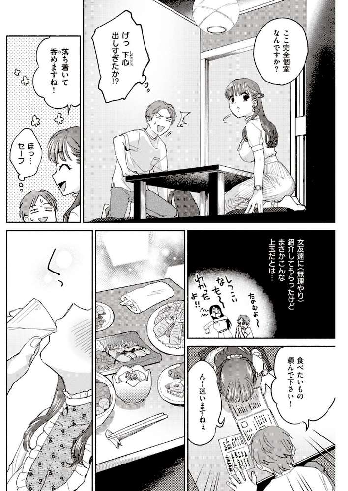 COMIC快楽天 2020年11月号 by YUG 亜美寿真・ユズハ・シャモナベ mogg なぱた いとうえい アシオミマサト F4U 村田蓮爾 SAVAN ボボボ ユズハ 藍夜 Reco うぱ西。 外山じごく 肋骨 ヨイコノtt 雲呑めお ふらつ 九十九弐級 シャモナベ 七ツ田 (p24)