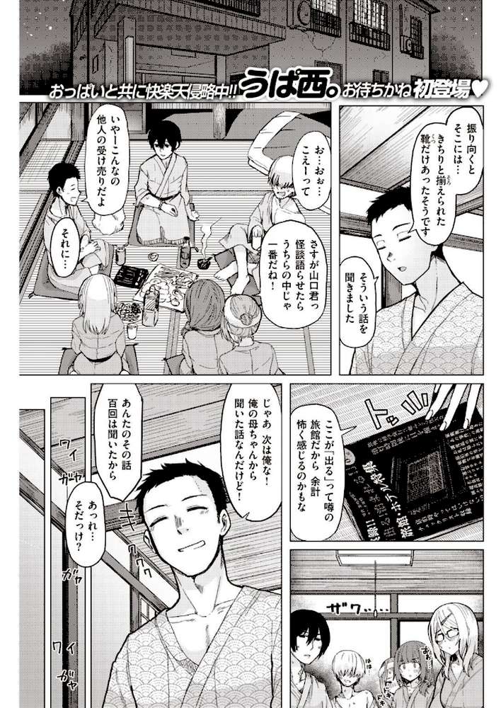 COMIC快楽天 2020年11月号 by YUG 亜美寿真・ユズハ・シャモナベ mogg なぱた いとうえい アシオミマサト F4U 村田蓮爾 SAVAN ボボボ ユズハ 藍夜 Reco うぱ西。 外山じごく 肋骨 ヨイコノtt 雲呑めお ふらつ 九十九弐級 シャモナベ 七ツ田 (p25)