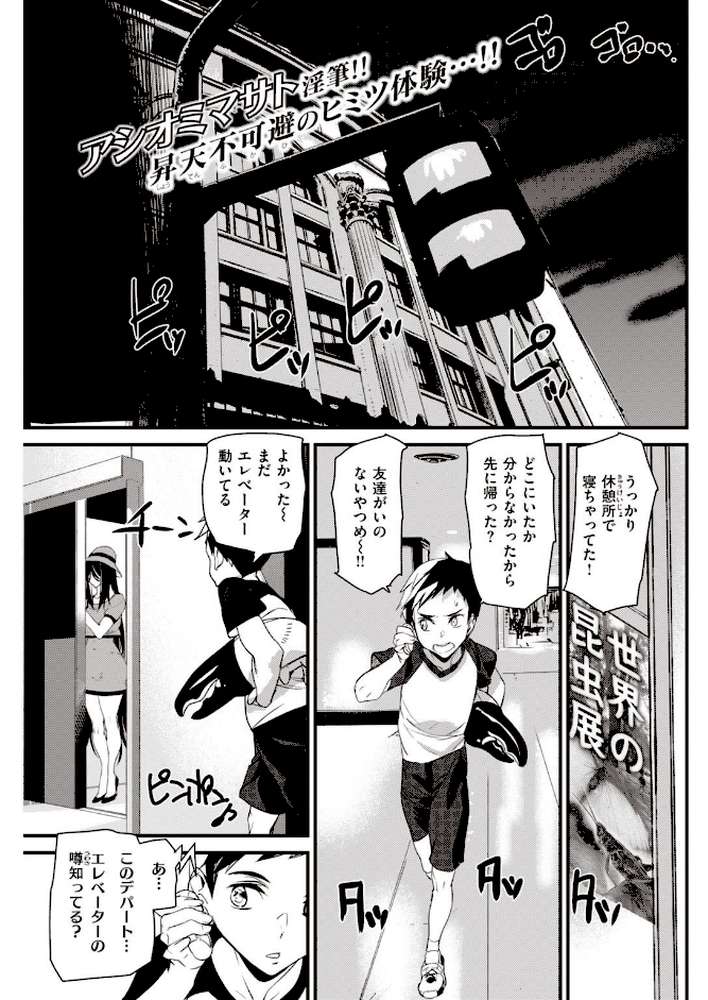 COMIC快楽天 2020年11月号 by YUG 亜美寿真・ユズハ・シャモナベ mogg なぱた いとうえい アシオミマサト F4U 村田蓮爾 SAVAN ボボボ ユズハ 藍夜 Reco うぱ西。 外山じごく 肋骨 ヨイコノtt 雲呑めお ふらつ 九十九弐級 シャモナベ 七ツ田 (p27)