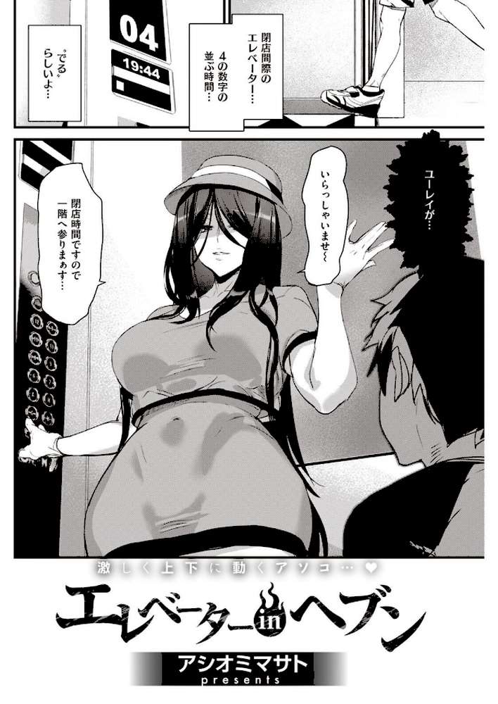 COMIC快楽天 2020年11月号 by YUG 亜美寿真・ユズハ・シャモナベ mogg なぱた いとうえい アシオミマサト F4U 村田蓮爾 SAVAN ボボボ ユズハ 藍夜 Reco うぱ西。 外山じごく 肋骨 ヨイコノtt 雲呑めお ふらつ 九十九弐級 シャモナベ 七ツ田 (p28)
