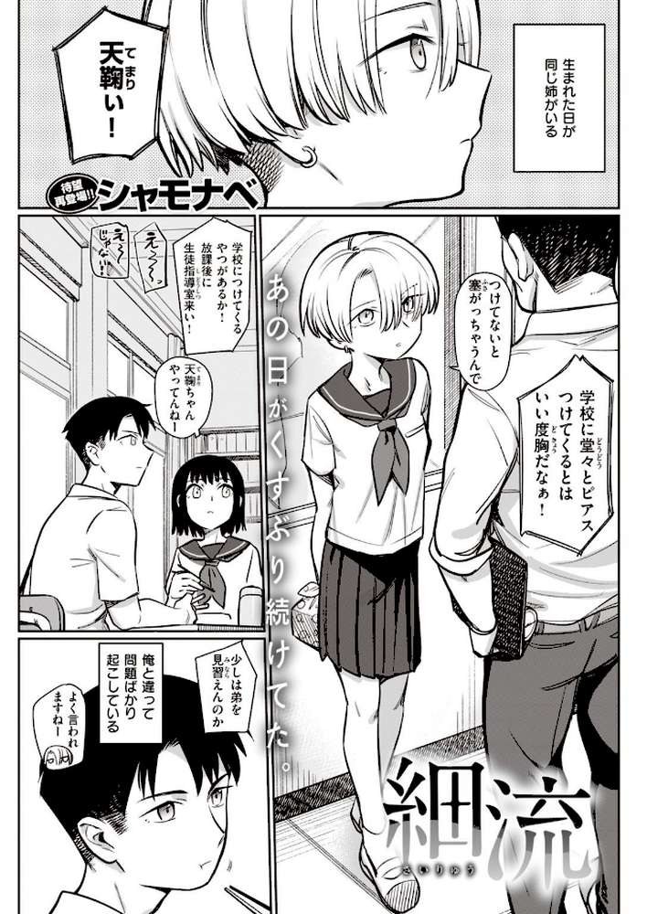 COMIC快楽天 2020年11月号 by YUG 亜美寿真・ユズハ・シャモナベ mogg なぱた いとうえい アシオミマサト F4U 村田蓮爾 SAVAN ボボボ ユズハ 藍夜 Reco うぱ西。 外山じごく 肋骨 ヨイコノtt 雲呑めお ふらつ 九十九弐級 シャモナベ 七ツ田 (p29)