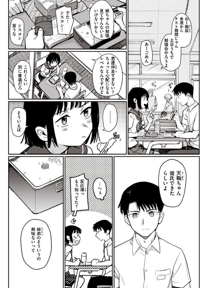 COMIC快楽天 2020年11月号 by YUG 亜美寿真・ユズハ・シャモナベ mogg なぱた いとうえい アシオミマサト F4U 村田蓮爾 SAVAN ボボボ ユズハ 藍夜 Reco うぱ西。 外山じごく 肋骨 ヨイコノtt 雲呑めお ふらつ 九十九弐級 シャモナベ 七ツ田 (p30)