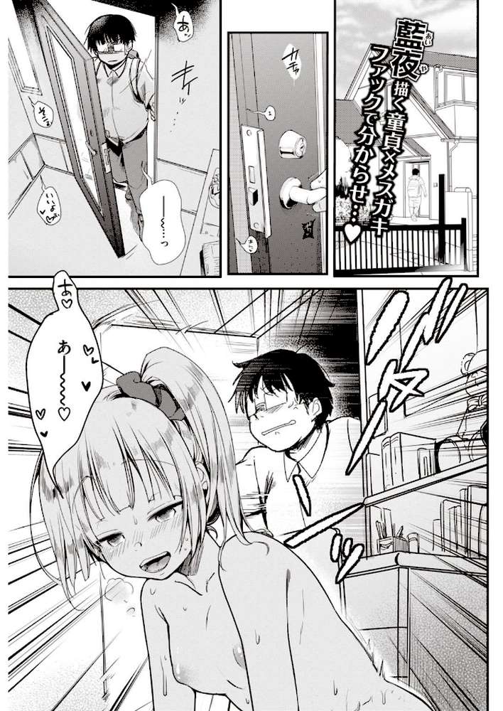 COMIC快楽天 2020年11月号 by YUG 亜美寿真・ユズハ・シャモナベ mogg なぱた いとうえい アシオミマサト F4U 村田蓮爾 SAVAN ボボボ ユズハ 藍夜 Reco うぱ西。 外山じごく 肋骨 ヨイコノtt 雲呑めお ふらつ 九十九弐級 シャモナベ 七ツ田 (p31)