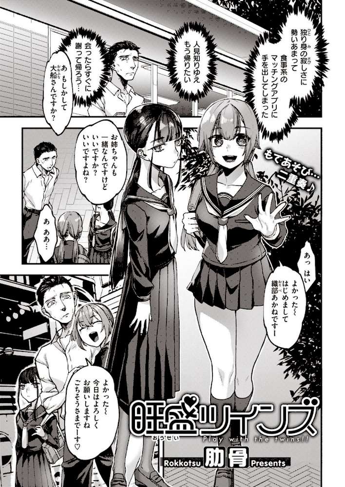 COMIC快楽天 2020年11月号 by YUG 亜美寿真・ユズハ・シャモナベ mogg なぱた いとうえい アシオミマサト F4U 村田蓮爾 SAVAN ボボボ ユズハ 藍夜 Reco うぱ西。 外山じごく 肋骨 ヨイコノtt 雲呑めお ふらつ 九十九弐級 シャモナベ 七ツ田 (p33)