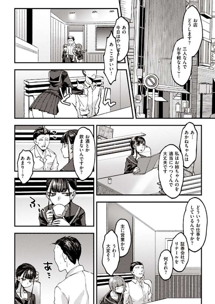 COMIC快楽天 2020年11月号 by YUG 亜美寿真・ユズハ・シャモナベ mogg なぱた いとうえい アシオミマサト F4U 村田蓮爾 SAVAN ボボボ ユズハ 藍夜 Reco うぱ西。 外山じごく 肋骨 ヨイコノtt 雲呑めお ふらつ 九十九弐級 シャモナベ 七ツ田 (p34)